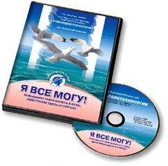 Свияш - Я все могу!_0.jpg